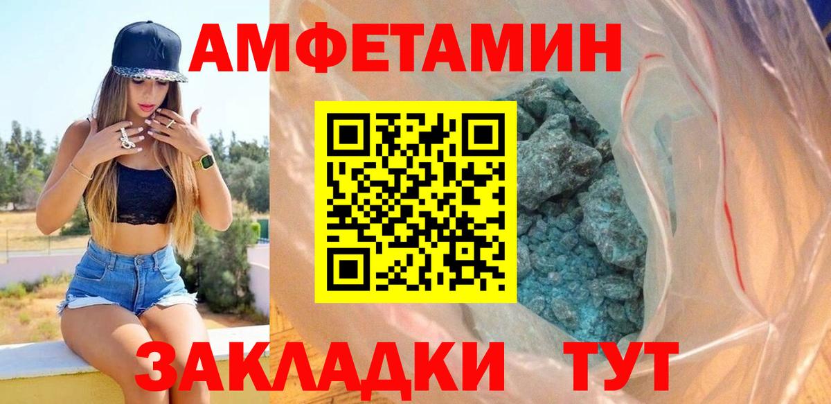 Амфетамин Балашов