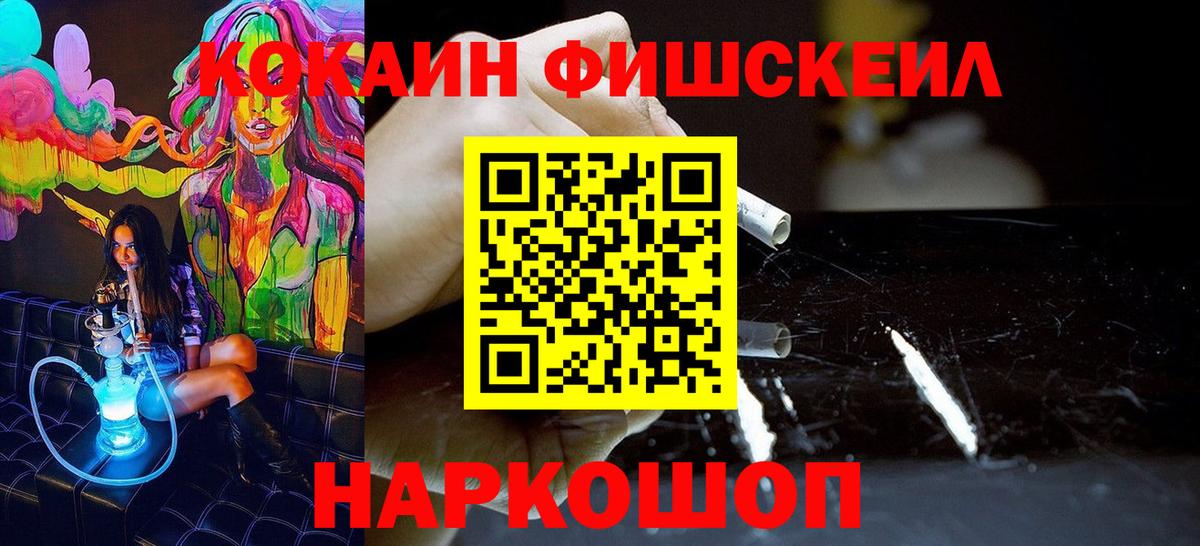 КОКАИН  Меф   ГАШ  Вход с VPN  Балашов  Марихуана  Как найти наркотики?  Лсд 25 