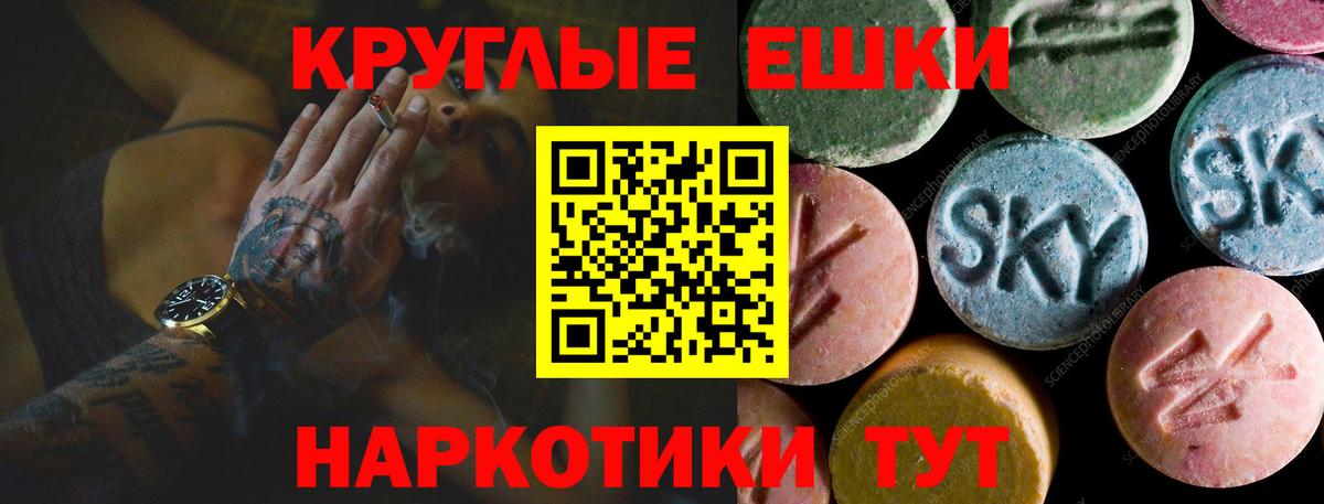 Балашов  ЭКСТАЗИ ешки  Вход с VPN 
