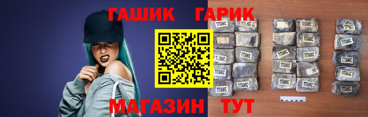 Гашиш Ice-O-Lator Балашов