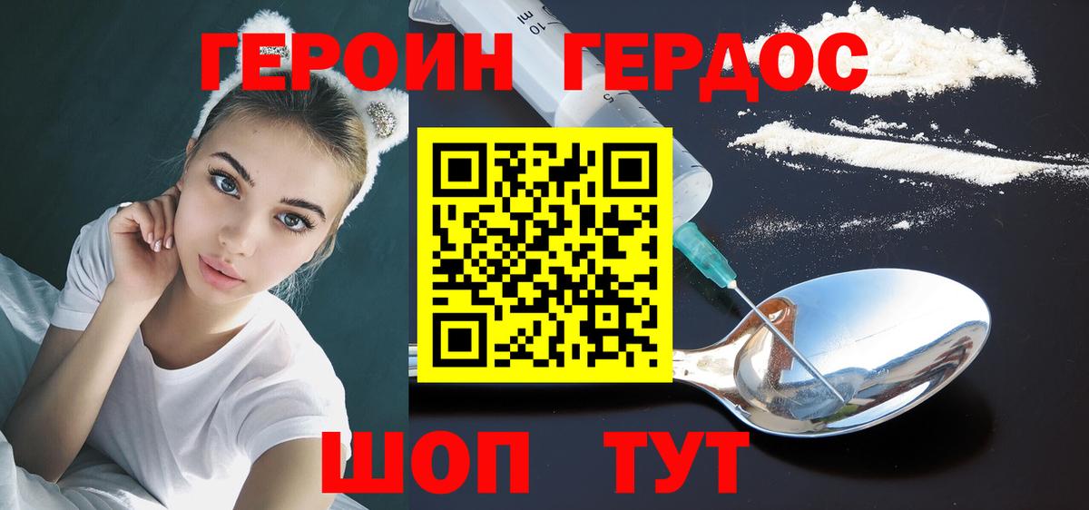 Героин гречка  Героин  Балашов  Вход с VPN 