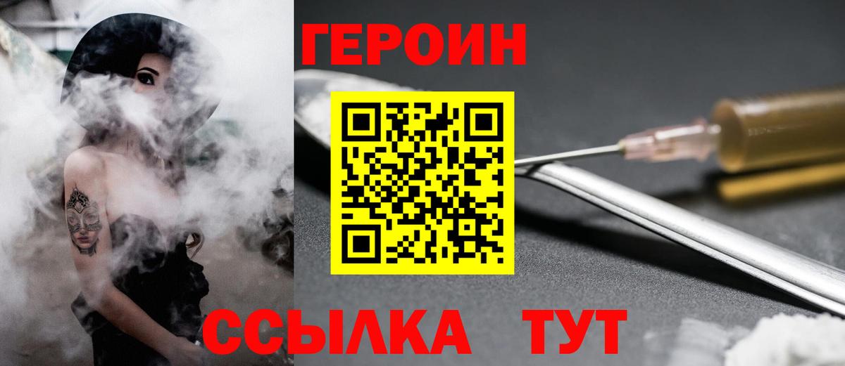 Героин афганец Балашов