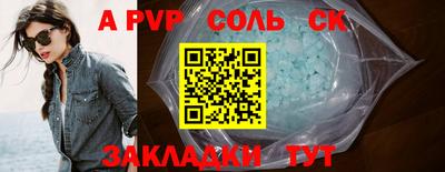 альфа пвп Бузулук