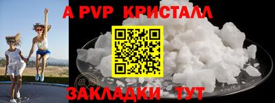 альфа пвп Бузулук