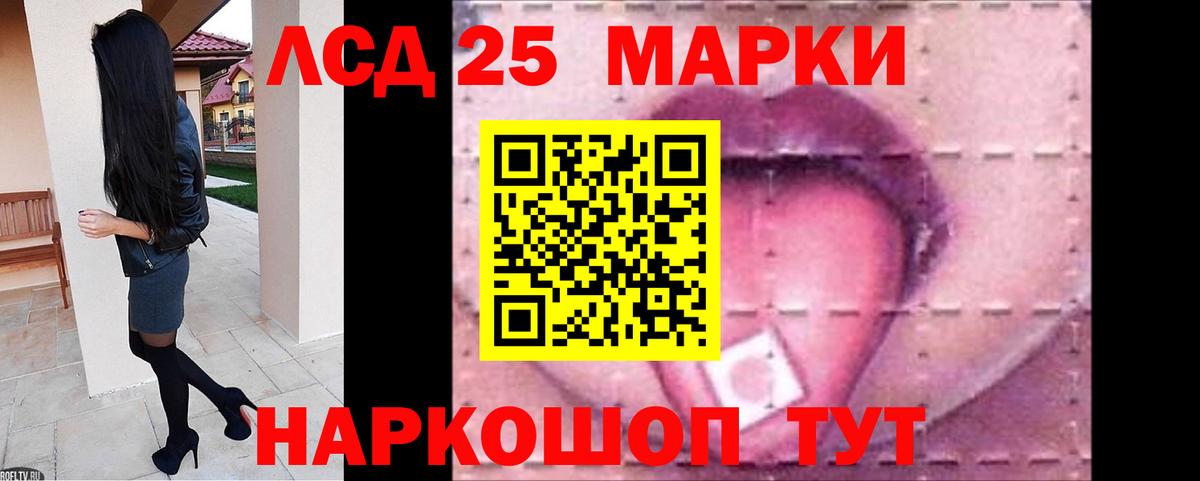 LSD-25 экстази кислота Балашов