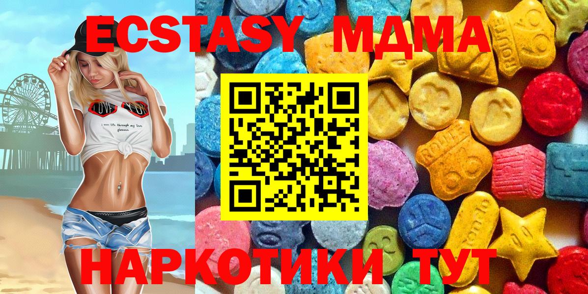 MDMA VHQ  Вход с VPN  Балашов  MDMA Molly 