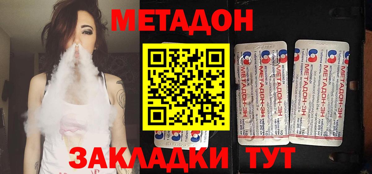 МЕТАДОН белоснежный Балашов