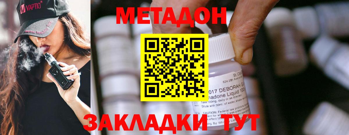 Балашов  Метадон белоснежный  Вход с VPN  МЕТАДОН кристалл 