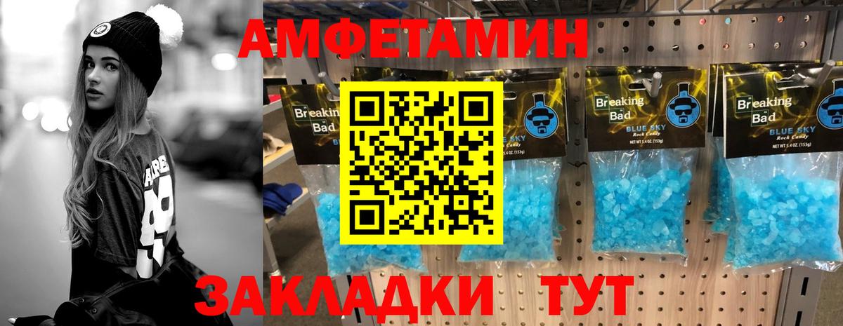 Метамфетамин кристалл Балашов