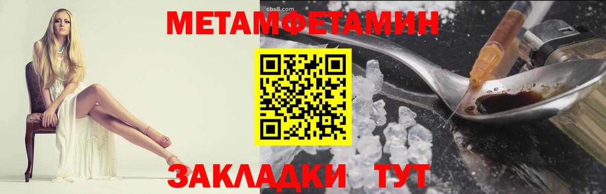 Балашов  Метамфетамин Methamphetamine  Вход с VPN  Метамфетамин Methamphetamine 