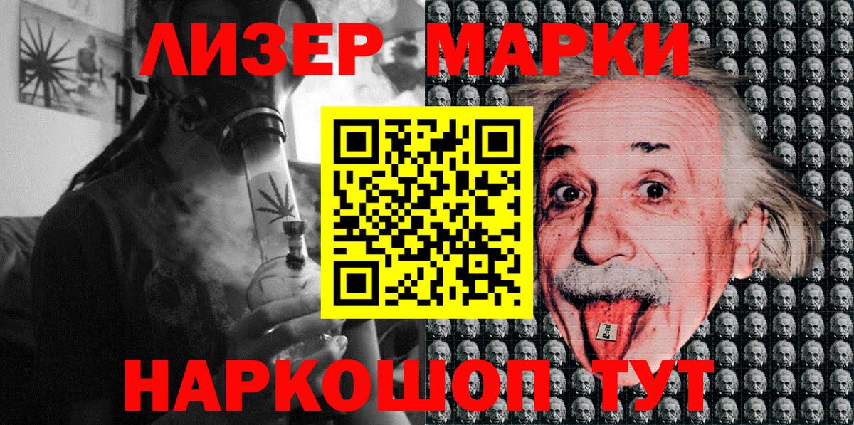 Марки 25I-NBOMe 1,8мг Балашов