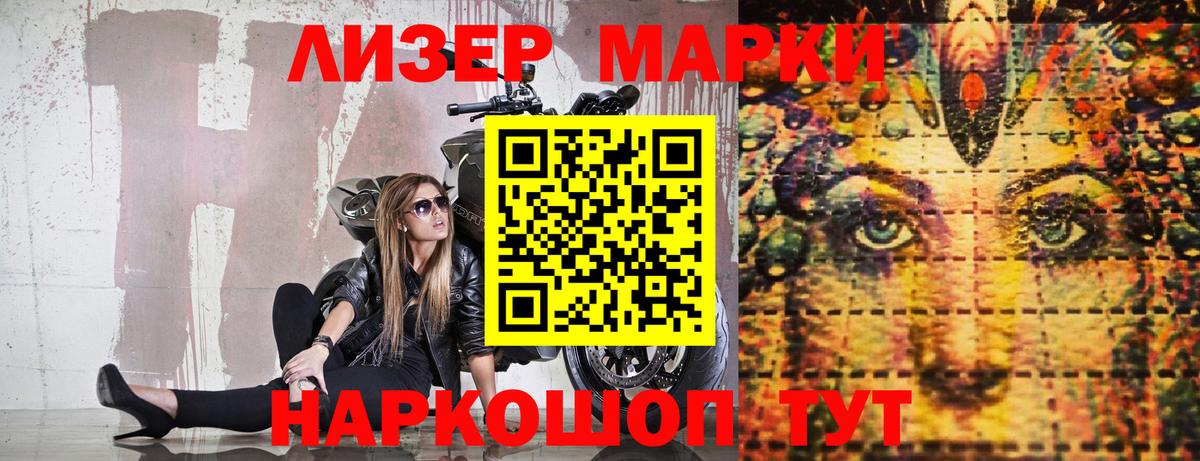 Марки NBOMe  где купить наркоту  Вход с VPN  Балашов  Наркотические марки 1500мкг 
