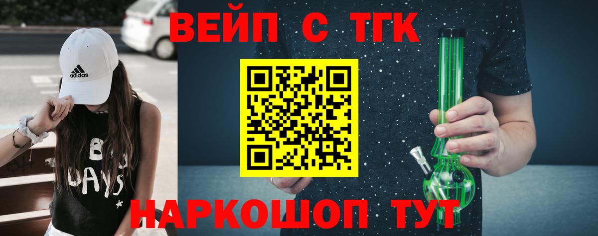 ТГК жижа  ТГК гашишное масло  Балашов  Вход с VPN 