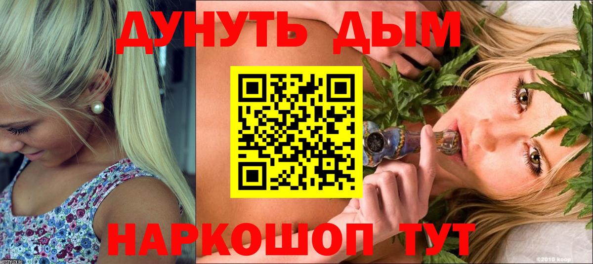 Бошки Шишки гибрид  Бошки марихуана AK-47  Вход с VPN  Балашов  МАРИХУАНА White Widow 