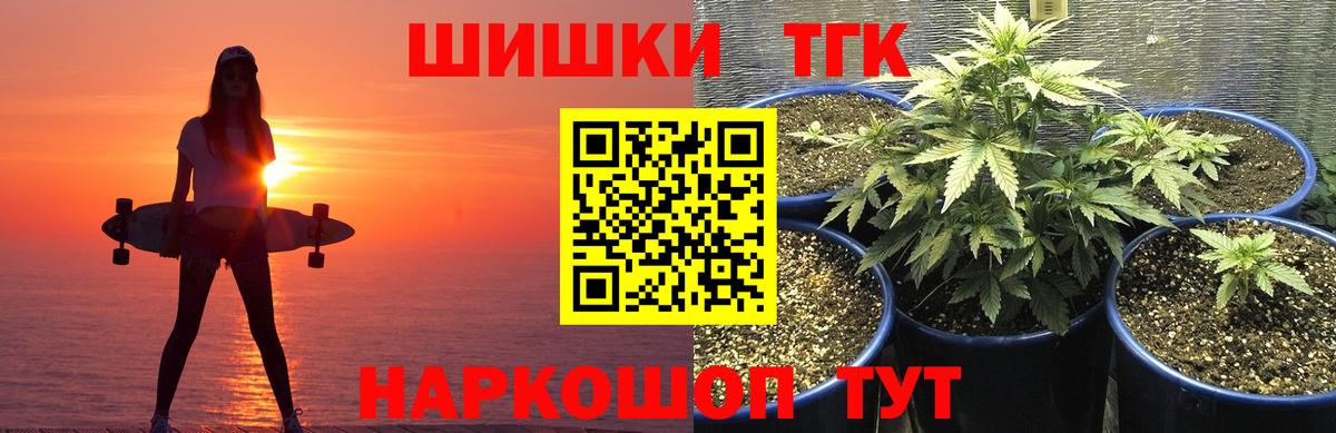 Шишки марихуана планчик Балашов